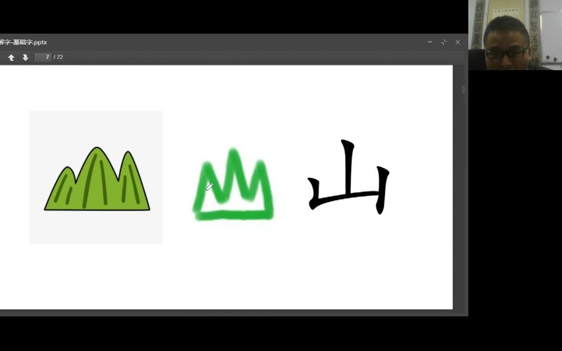 05山字像三座山峰,那么三山五岳中的三山是指哪三山?哔哩哔哩bilibili