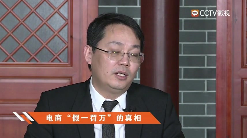 [图]【全民315】电商“假一罚万”的真相