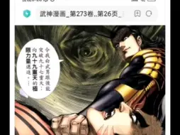 如果末日觉醒前世记忆 能不能杀败白武男