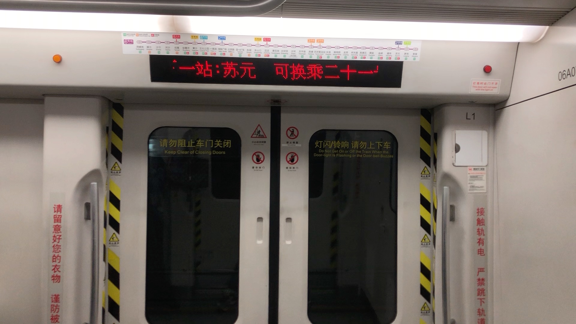 广州地铁6号线 萝岗～苏元区间运行与报站