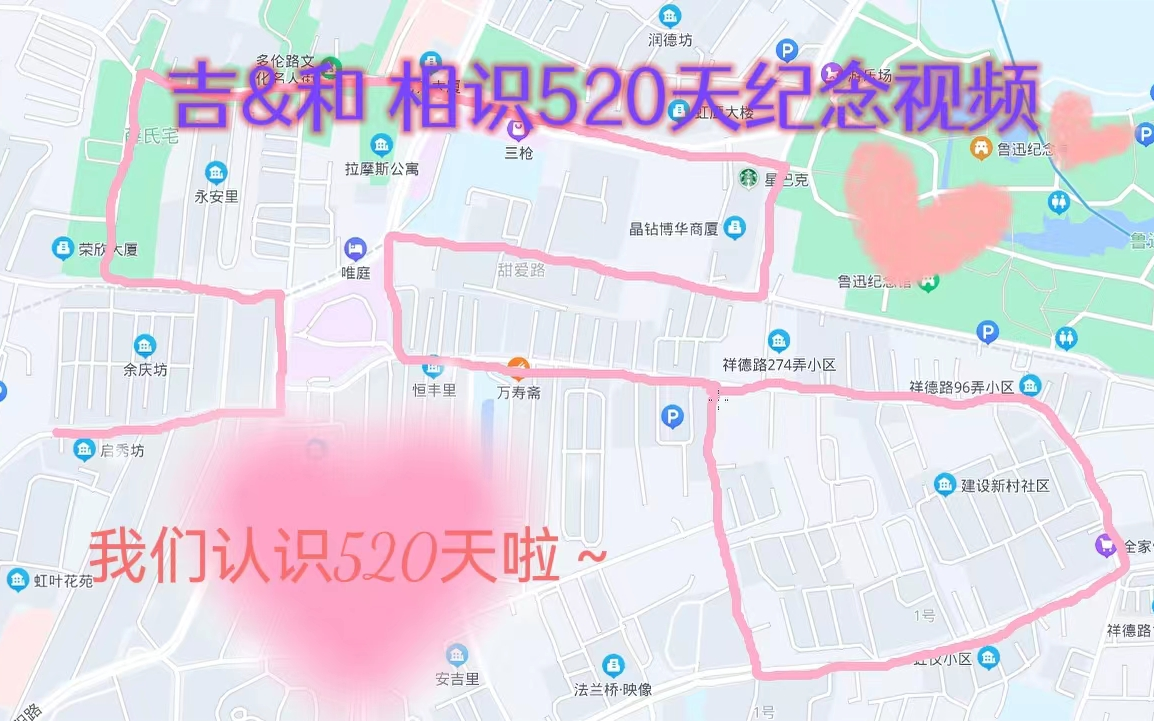 吉&和相识520天纪念视频【过去式】哔哩哔哩bilibili