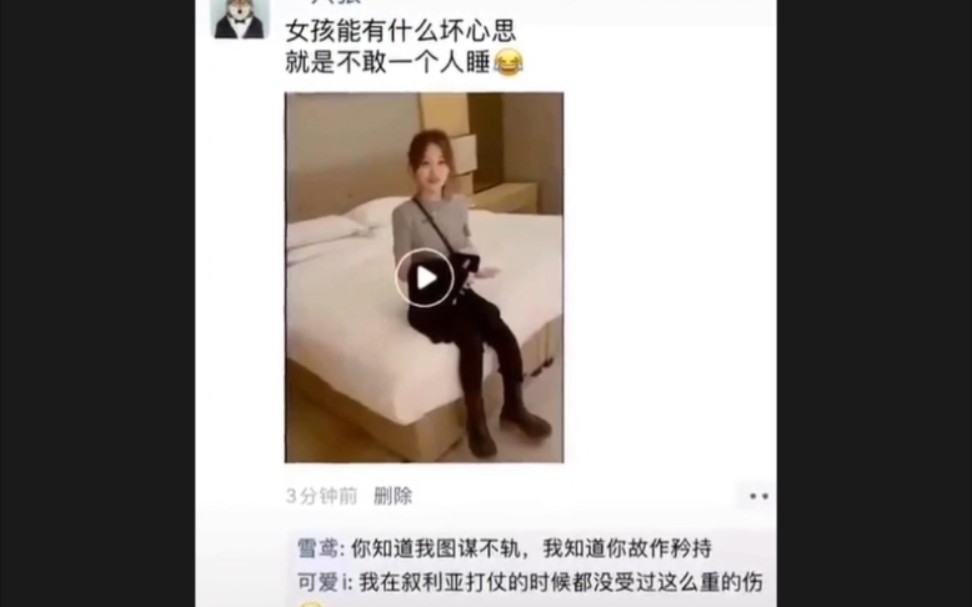 [图]女孩能有什么坏心思呢？她只是不敢一个人睡罢了