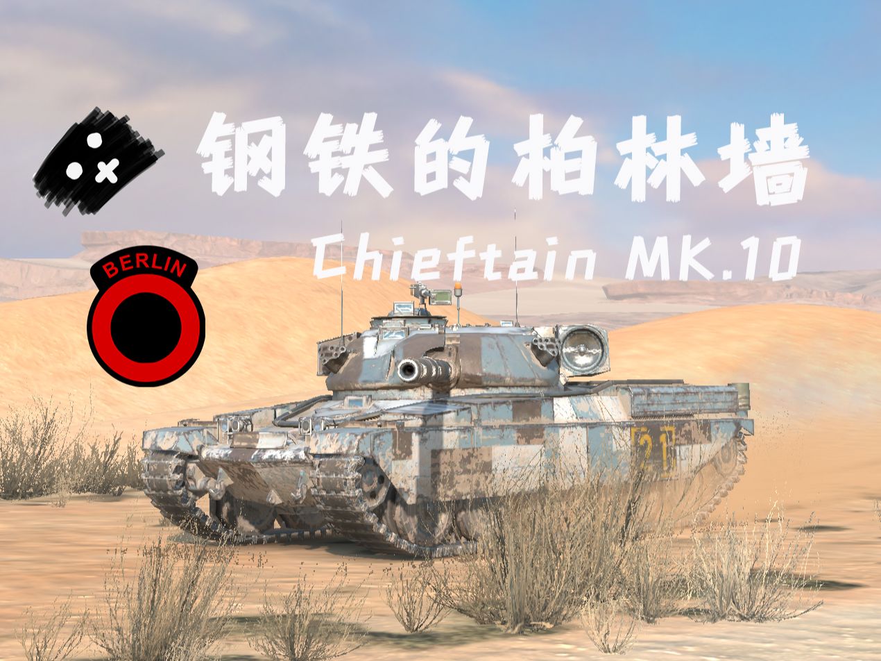 【二佬WoTB】11.0成了红利本身的酋长MK10【英语解说】坦克世界游戏解说