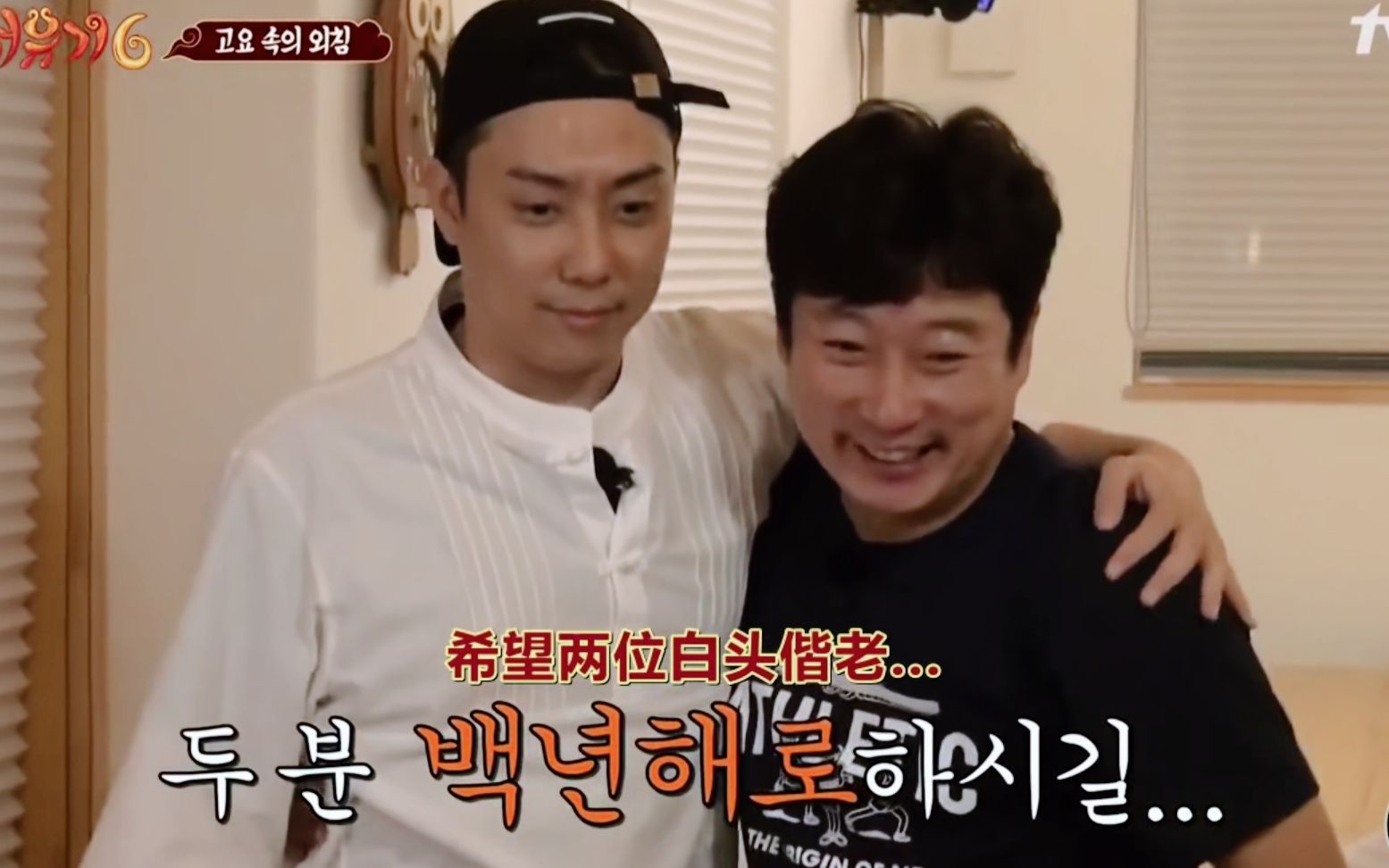 殷志源李秀根羡煞旁人的前世夫妻请你们原地结婚