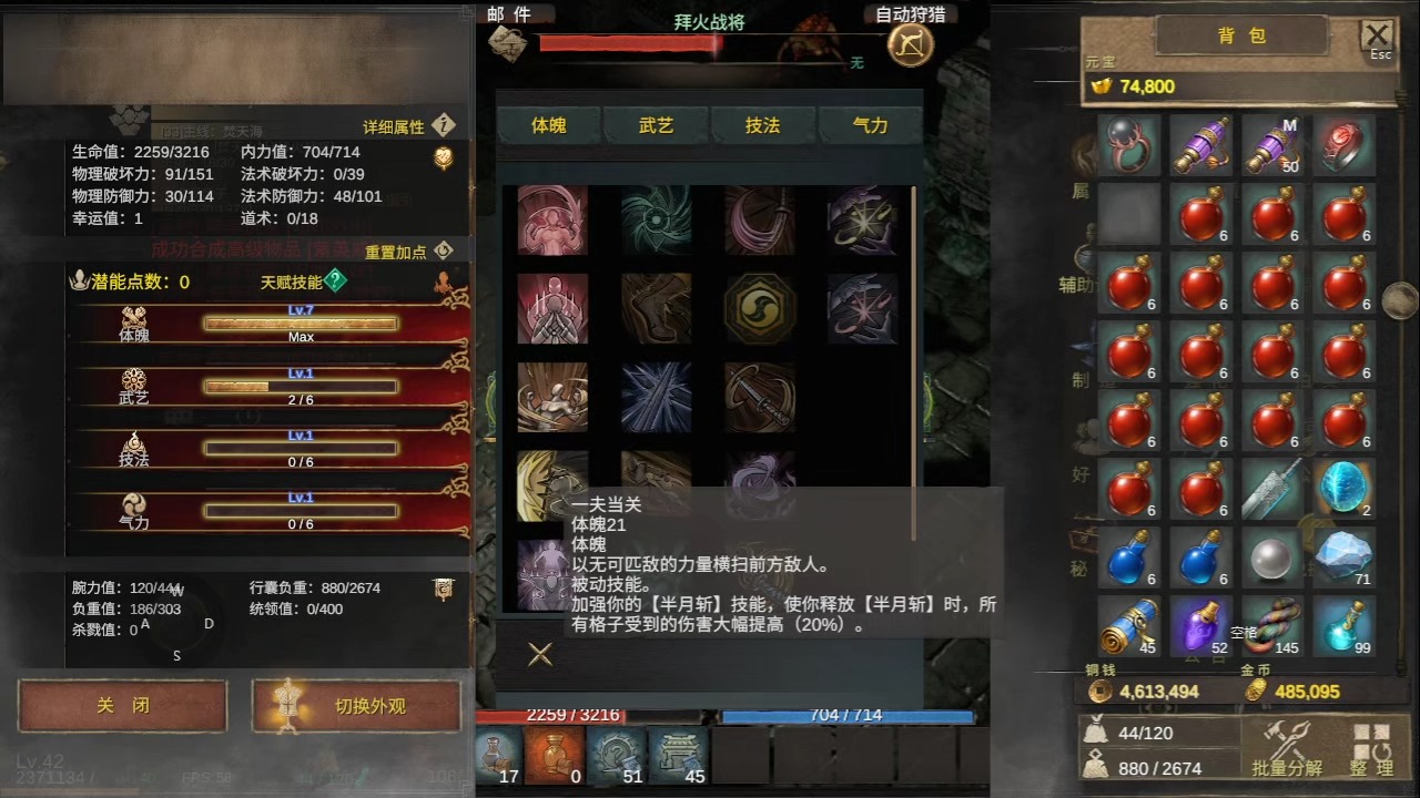 魔狩战纪 全新mmorpg手游等你来玩