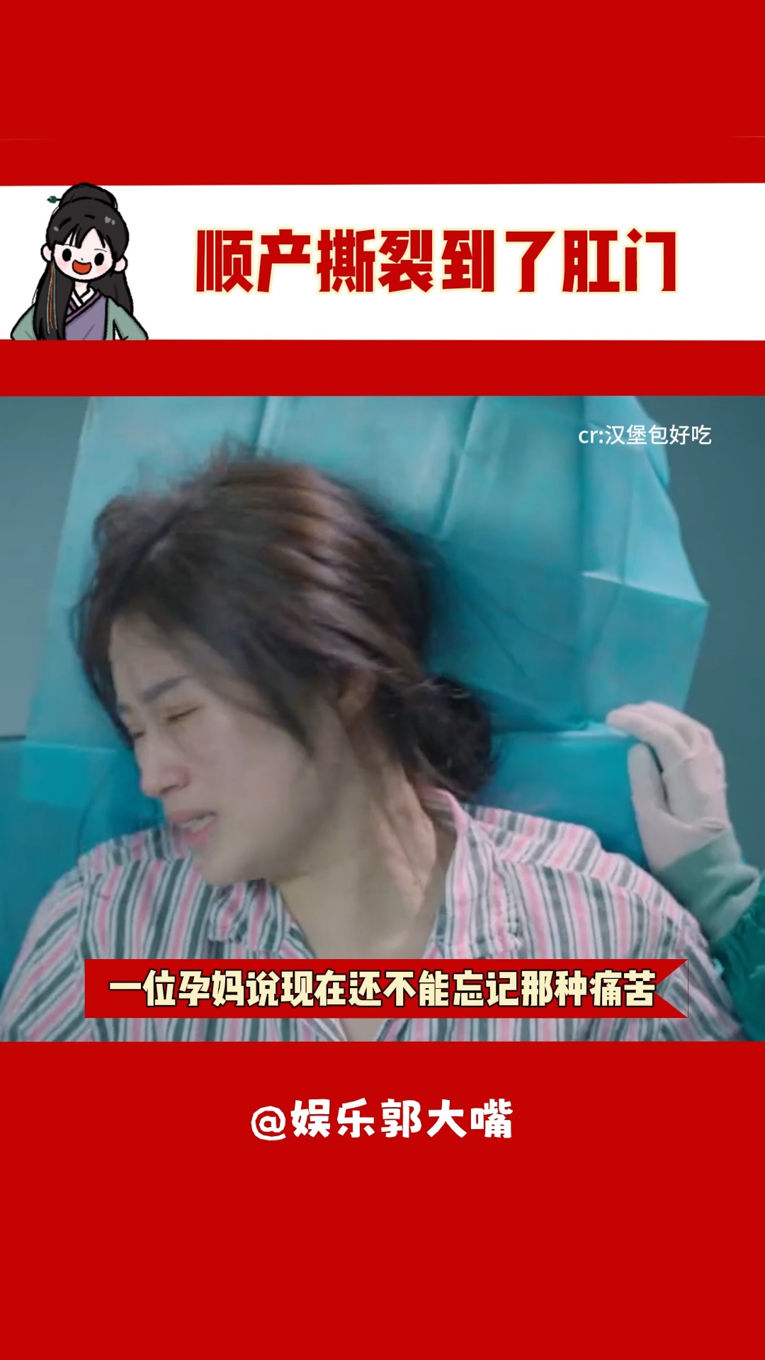顺产，却撕裂到了肛门！