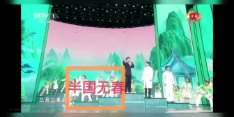 Tải video: 人没问题，那就是意旨我国半国无春？这是节目组特地设计的？