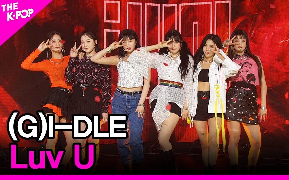 [图](G)I-DLE非主打《Luv U》初舞台公开！