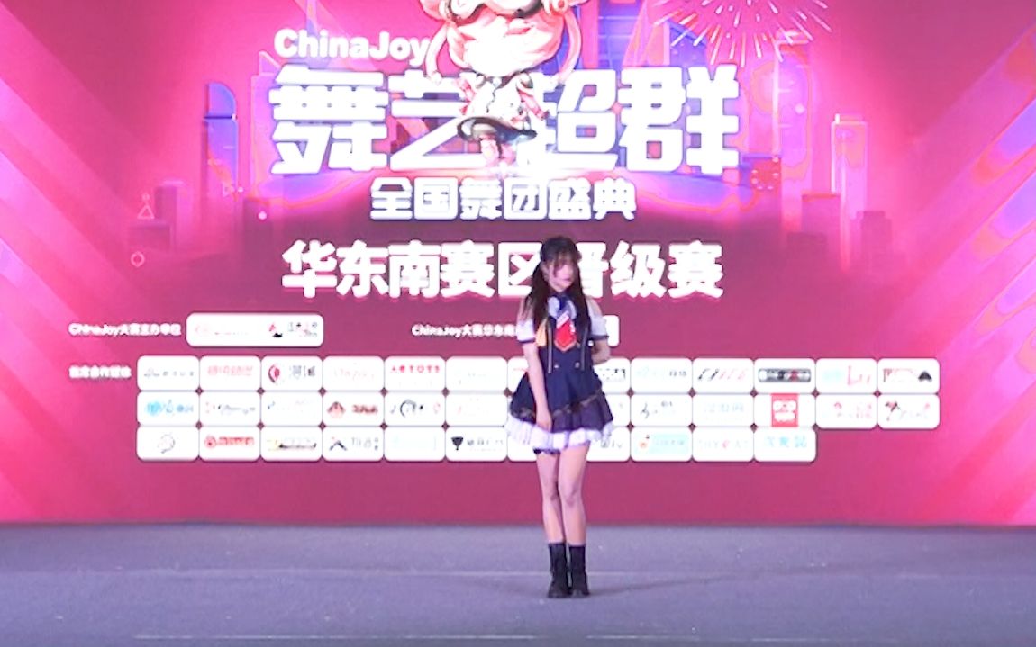 [图]【四月宅舞团】【月华清】MASAYUME CHASING★ChinaJoy舞艺超群华东南赛区晋级赛live