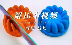 Download Video: 治愈系瞬间大集合