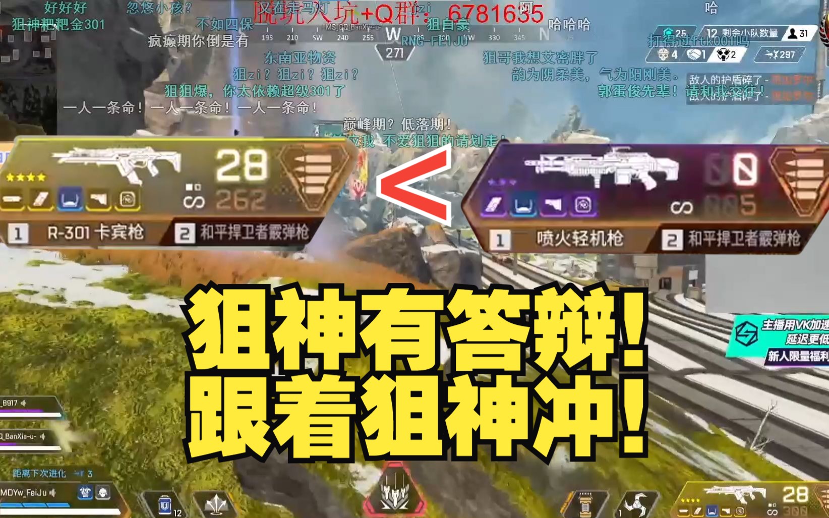 【apex/飛天狙】狙q為金301反目,詛咒之槍誰拿誰倒,感覺不如紫色答辯!