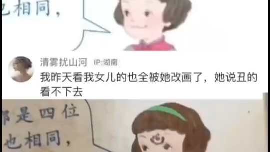 连孩子们都觉得这插画难看,我要问问出版方人教社、设计师吴勇和美术编辑郑文娟哔哩哔哩bilibili