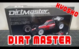 Скачать видео: 【转载】开箱 Kyosho Ultima SB Dirt Master