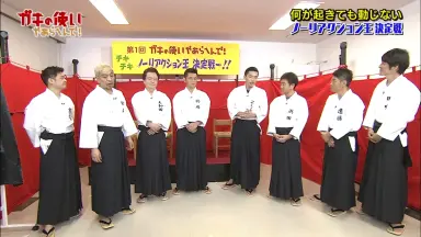 ダウンタウンのガキの使いやあらへんで-哔哩哔哩_Bilibili