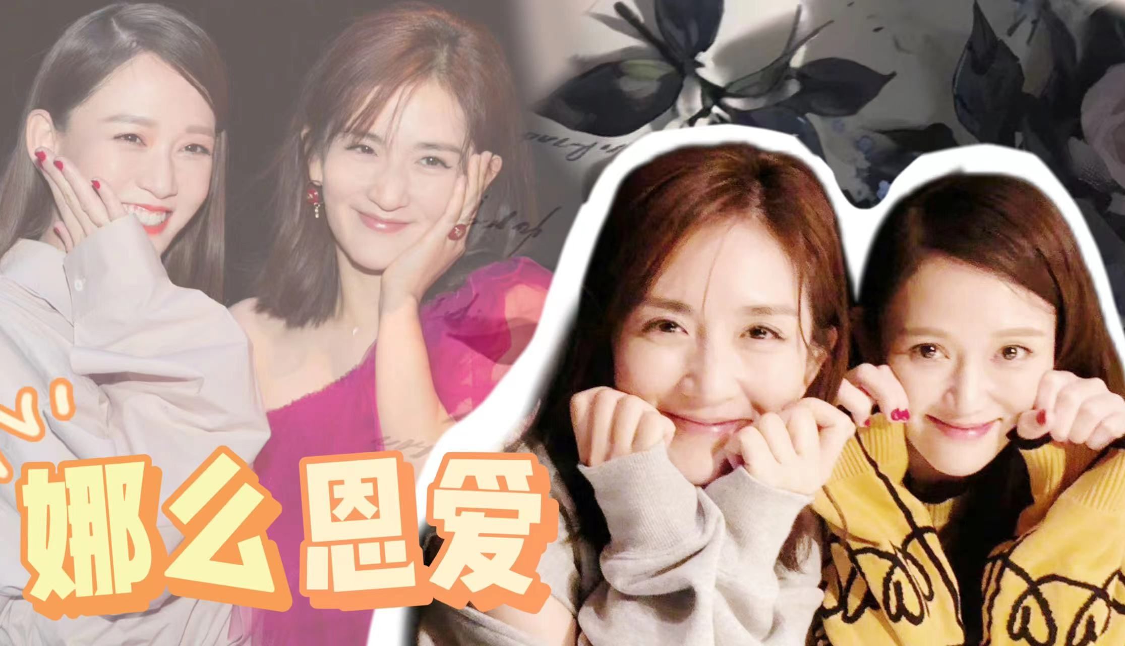 谢娜陈乔恩 | 娜么恩爱 谢主隆恩