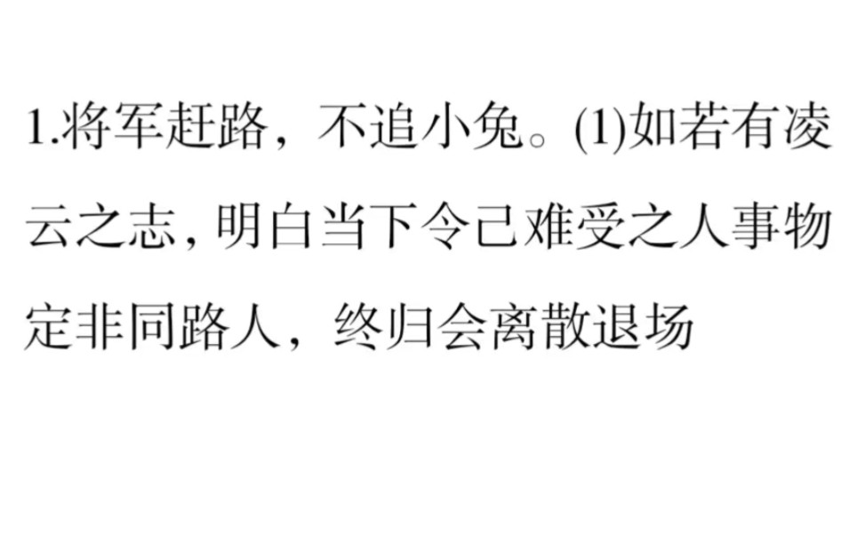 什么是大格局?成大事的人都有哪些顶级思维值得学习?哔哩哔哩bilibili