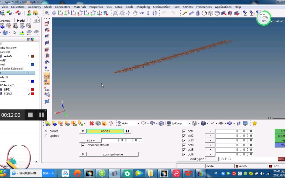 hypermesh 1 D单元验证工字梁和圆柱梁的抗弯能力过程视频哔哩哔哩bilibili