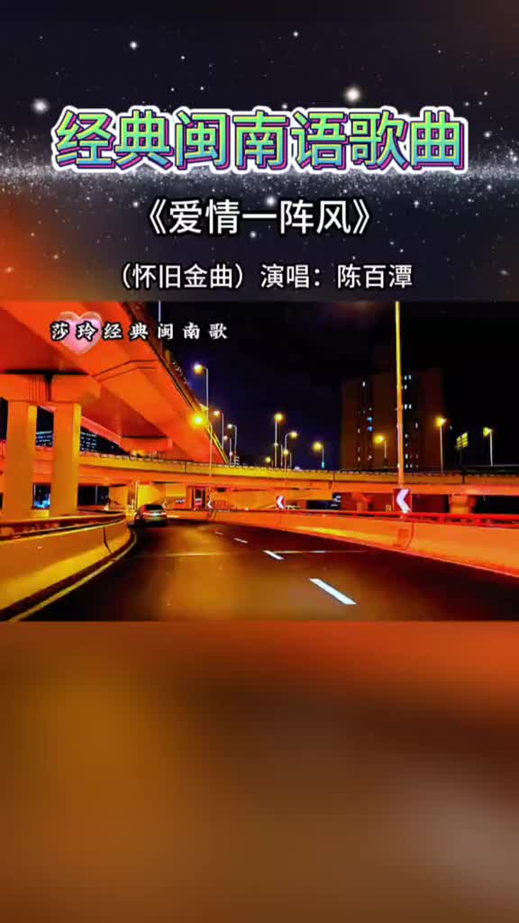 爱情一阵风歌曲原唱图片