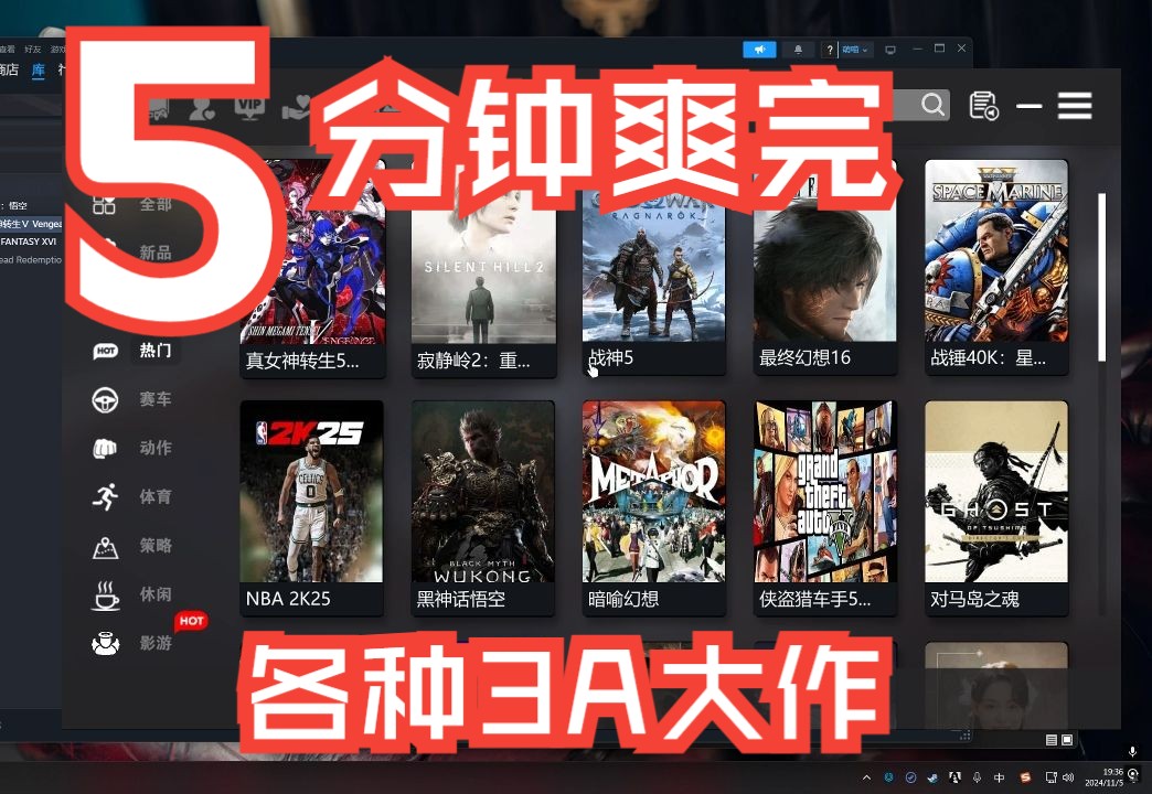 【良心喜加steam99%游戏】必推steam逆天盒子黑神话悟空