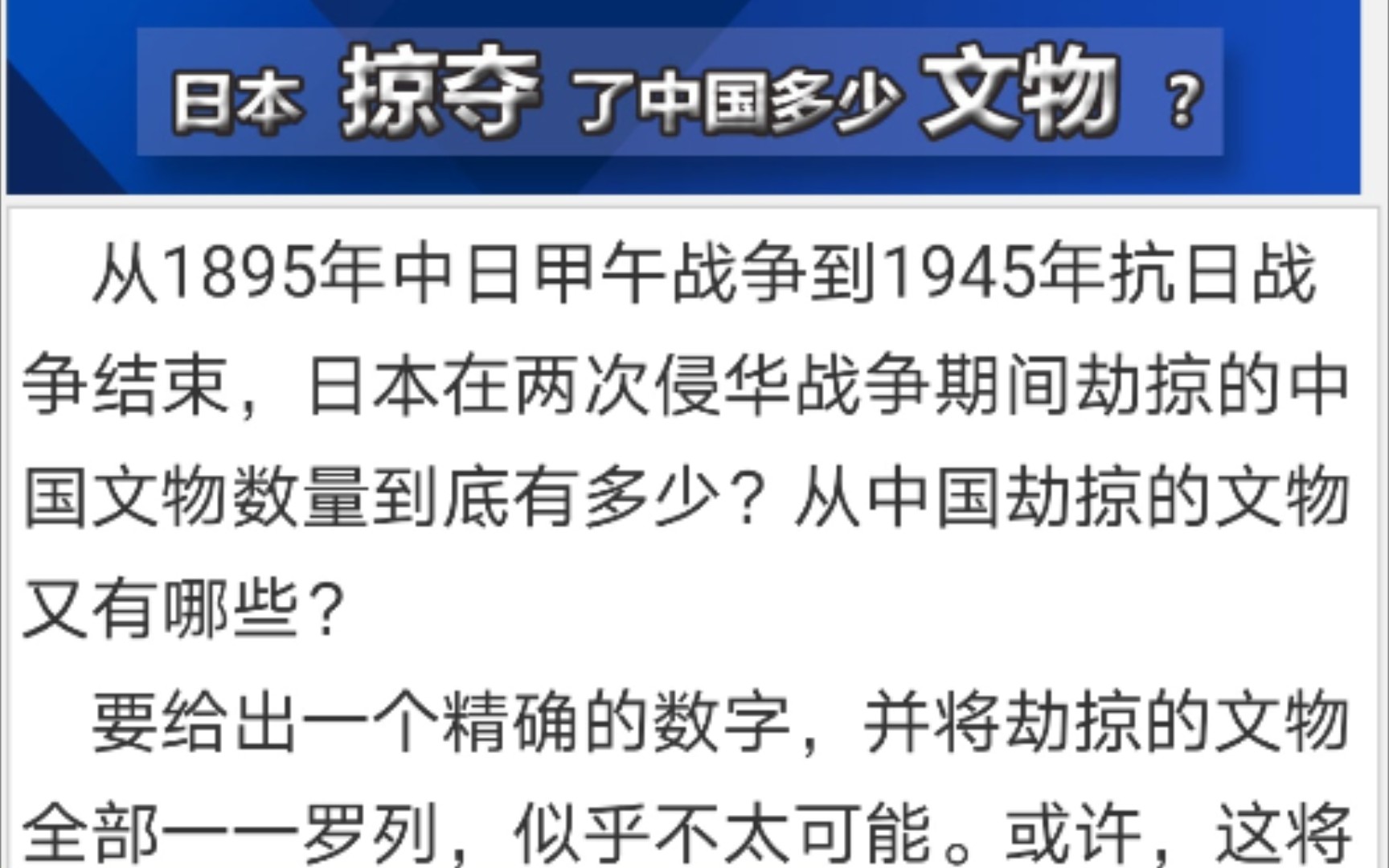 日本侵华杀人抢乐谱是否确有其事?太常寺有没有被抢?哔哩哔哩bilibili