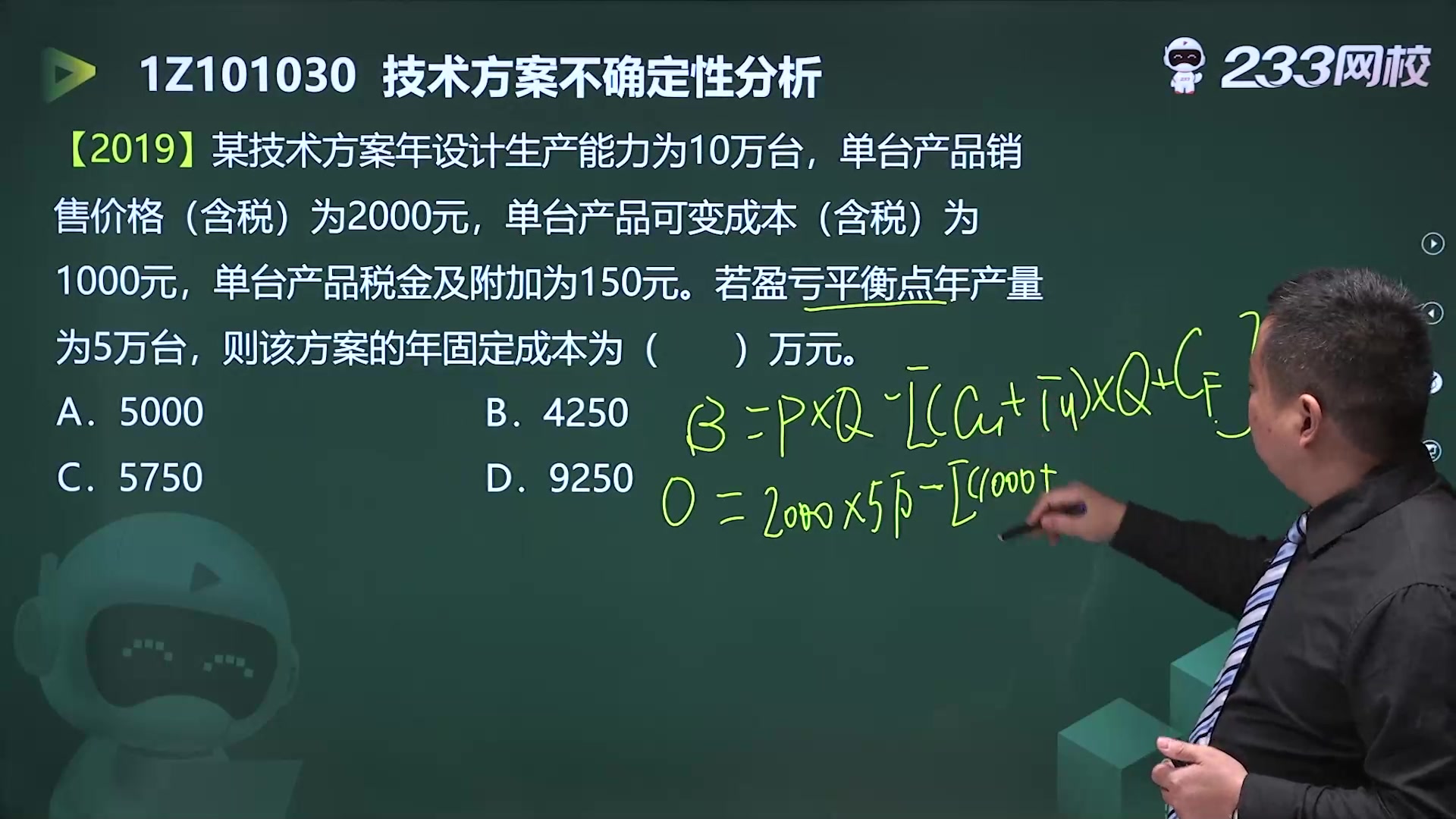 [图]2022一级建造师《建设工程经济》习题班(同步讲义)_王东兴老师