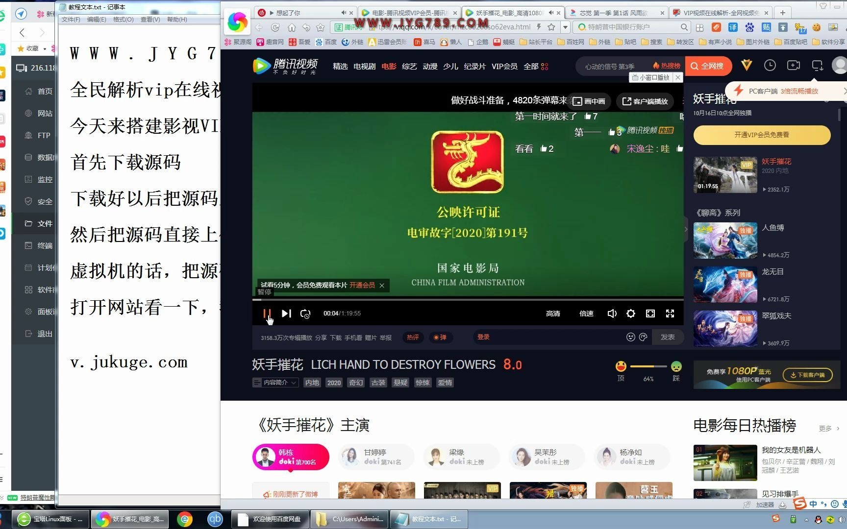 全民vip解析 B站