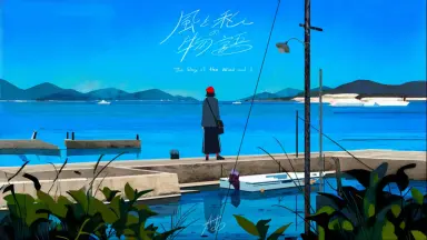 風と雲と虹と-哔哩哔哩_Bilibili