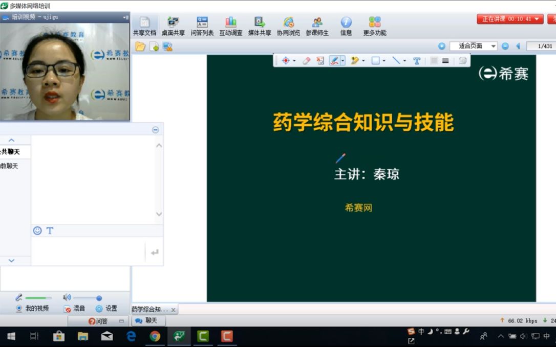 2021年执业西药师《西药学综合知识与技能》直播课精讲视频完整版~希赛网哔哩哔哩bilibili