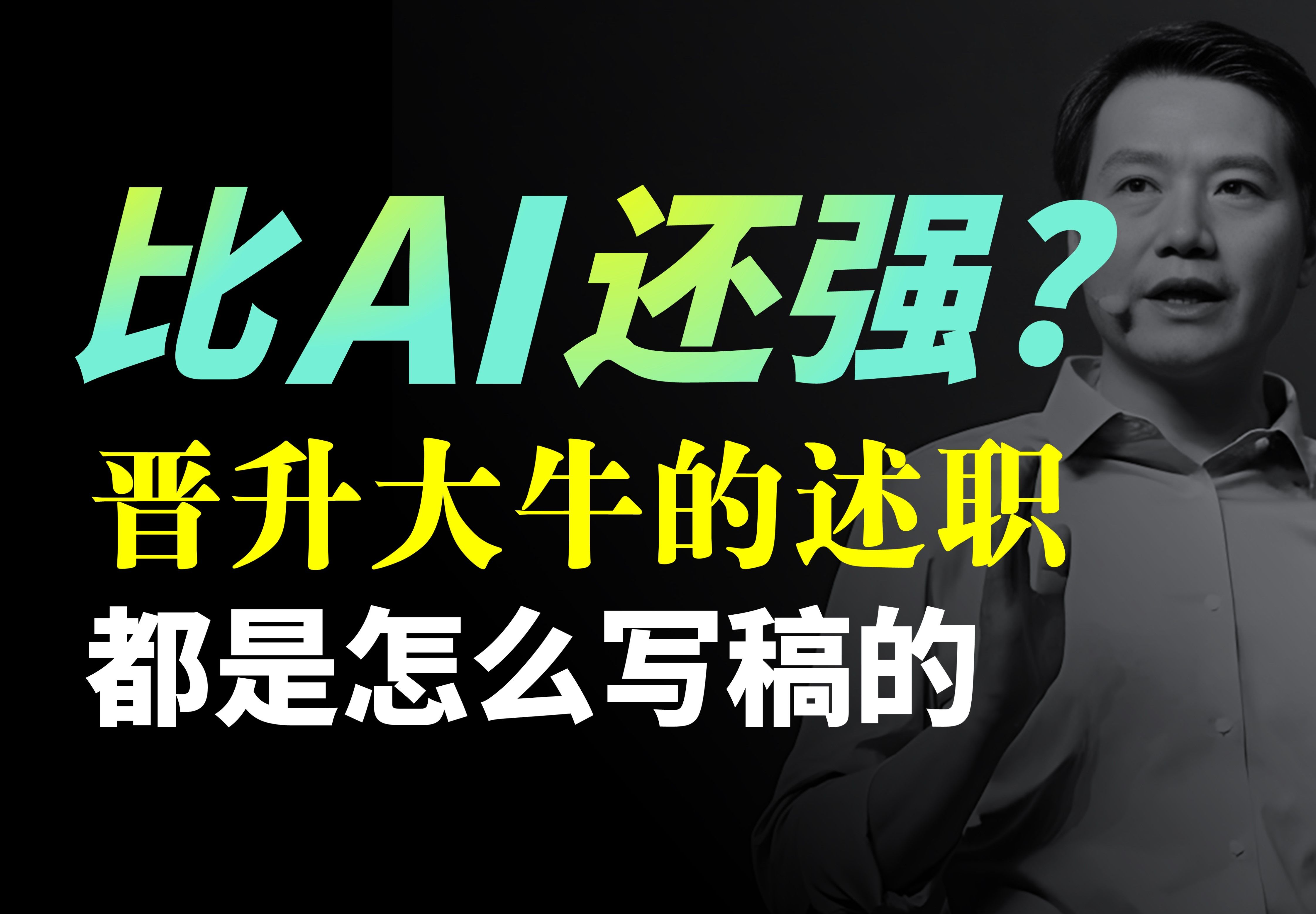 别再傻傻套模板了!汇报就用这套万能话术,被爆夸!【旁门左道PPT】哔哩哔哩bilibili