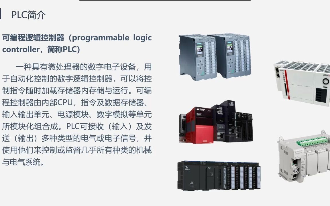 [图]2021金砖大赛-人工智能机器人应用技术大赛产品技术培训-PLC与HMI