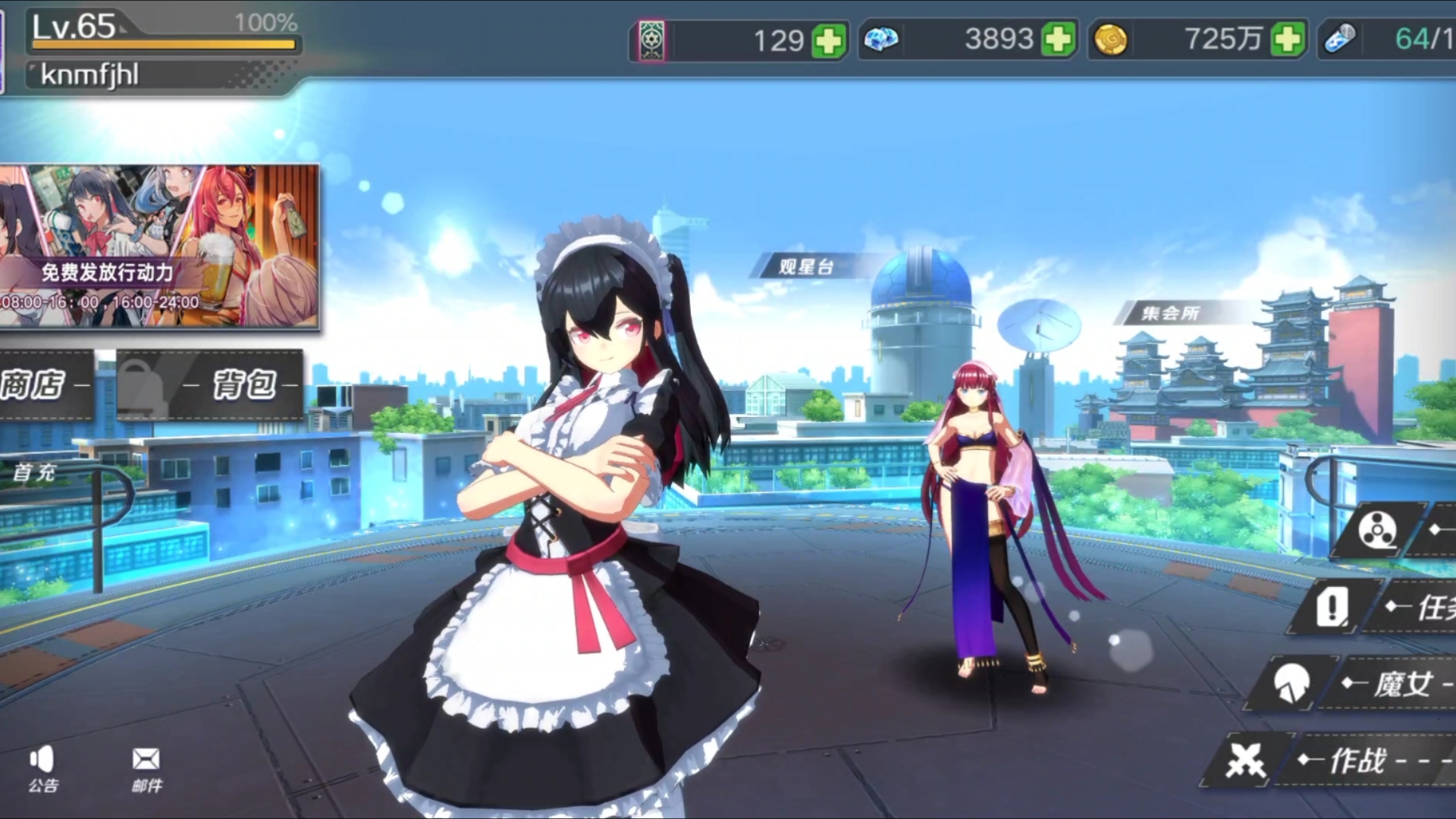 【魔女兵器|倒计时day2】游戏界面记录