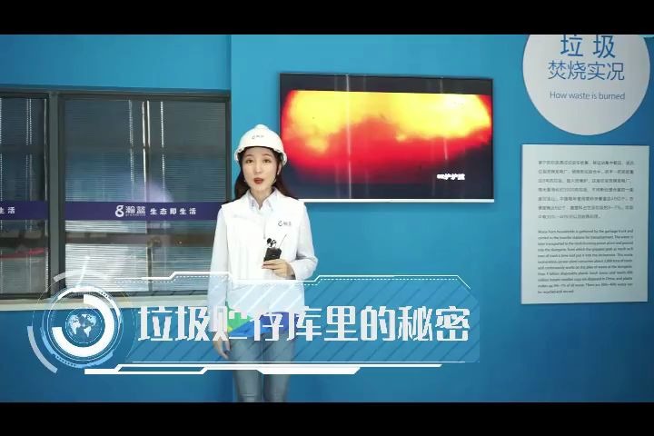 “云导赏”升级!瀚蓝打造环境科普小课堂哔哩哔哩bilibili