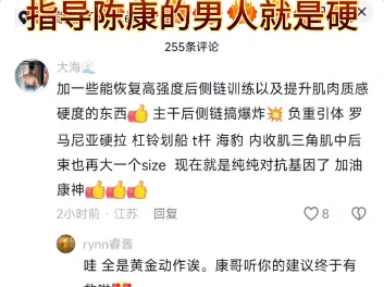 不愧是能指导陈康的男人哔哩哔哩bilibili