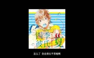 四季彼氏 搜索结果 哔哩哔哩 Bilibili 四季彼氏 搜索结果 哔哩哔哩 Bilibili