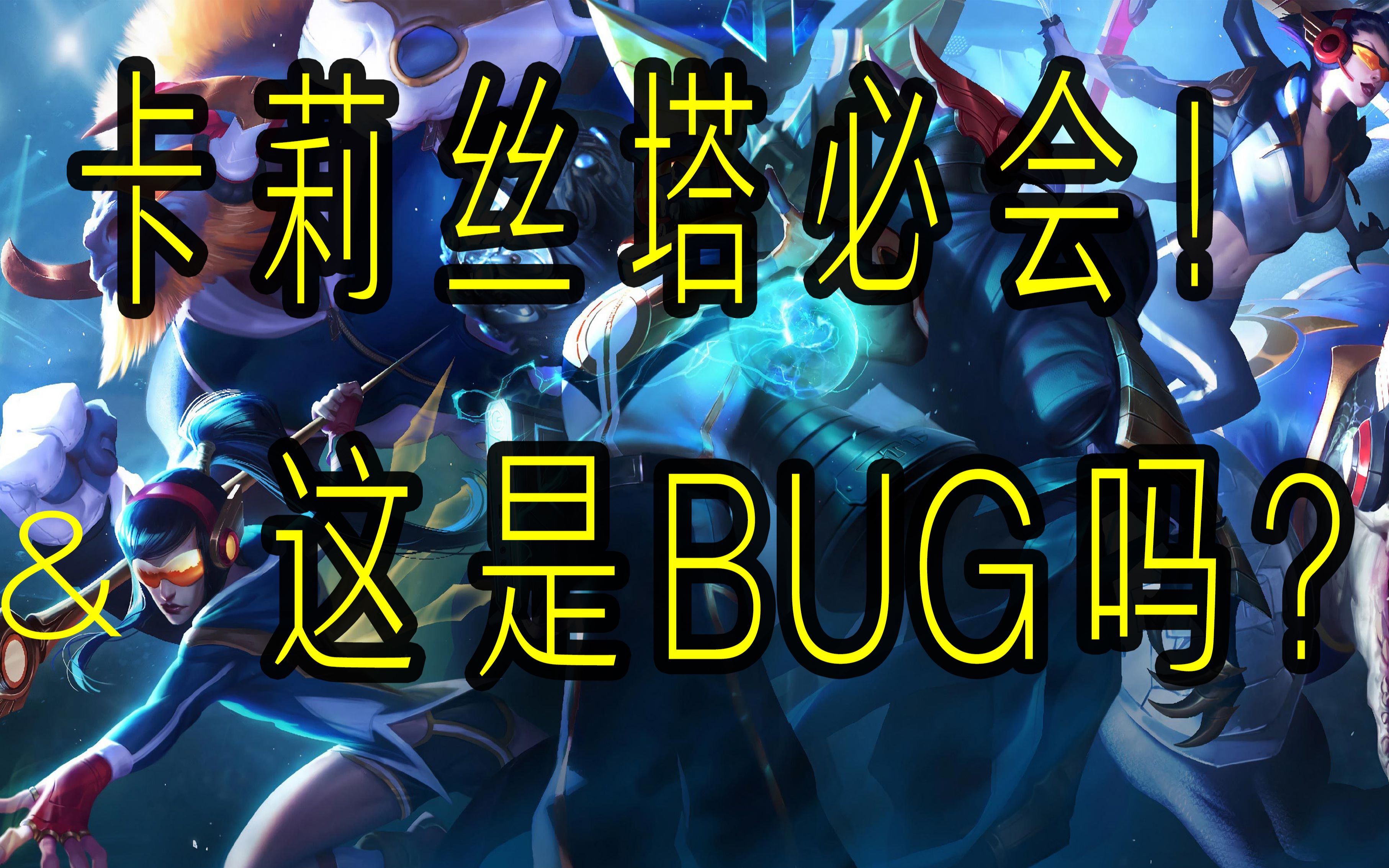 復仇之矛bug進階技巧!一般玩家都不知道!