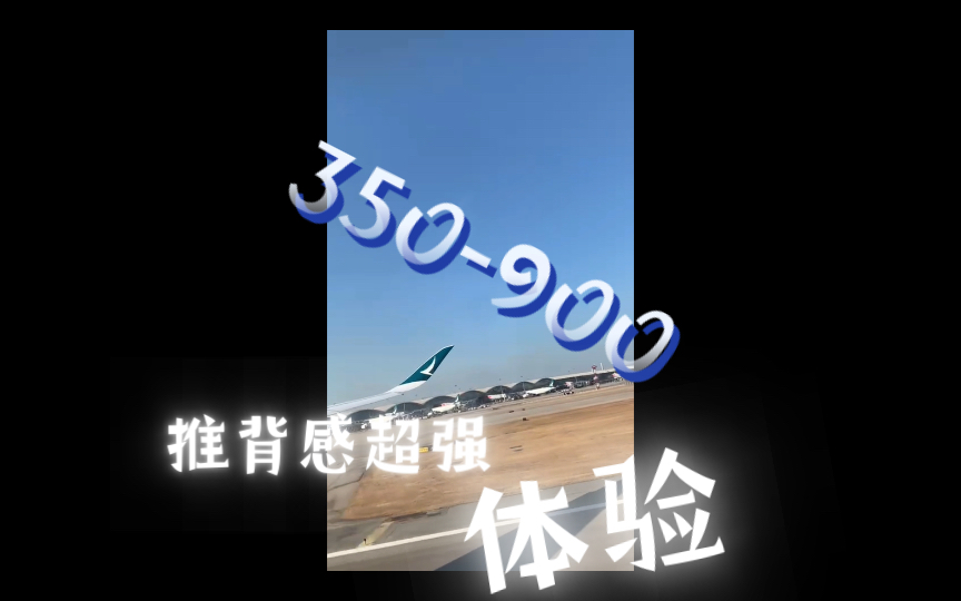 国泰350900体验哔哩哔哩bilibili