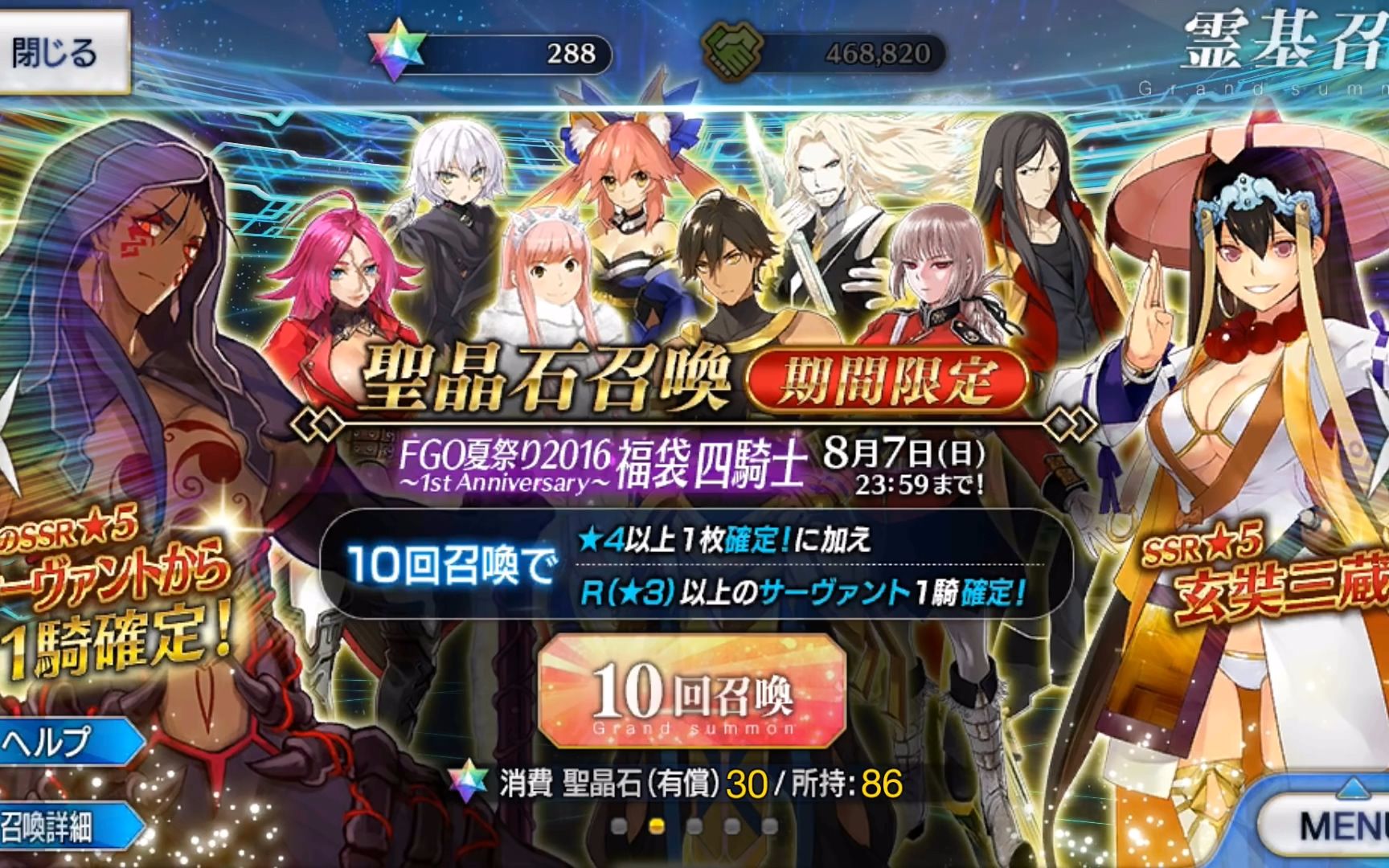 【FGO】夏日祭福袋预览哔哩哔哩bilibili