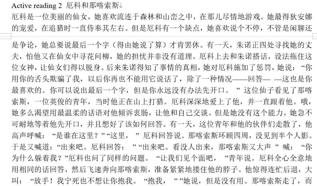 [图]新标准大学英语综合教程3课文翻译 U8 厄科和纳克索斯