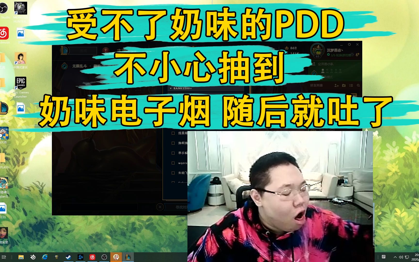 受不了奶味的pdd不小心抽到奶味电子烟 随后就吐了_哔哩哔哩_bilibili