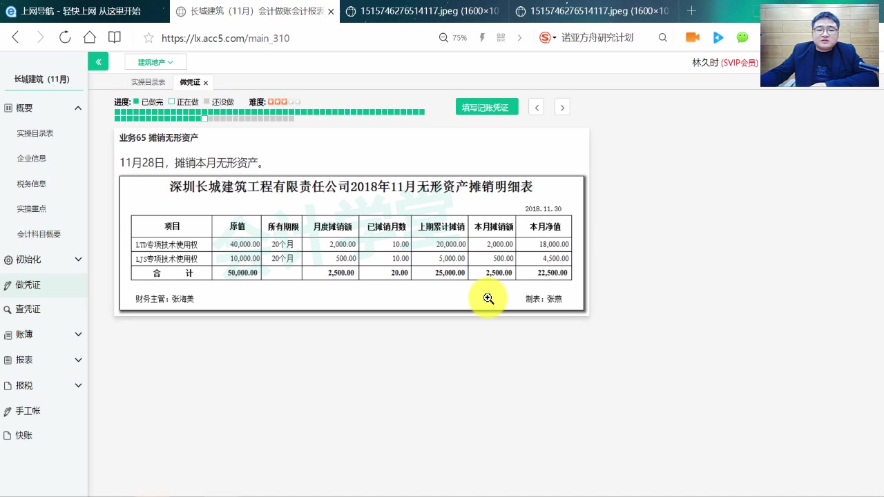 建筑工程增值税建筑设计会计科目哔哩哔哩bilibili