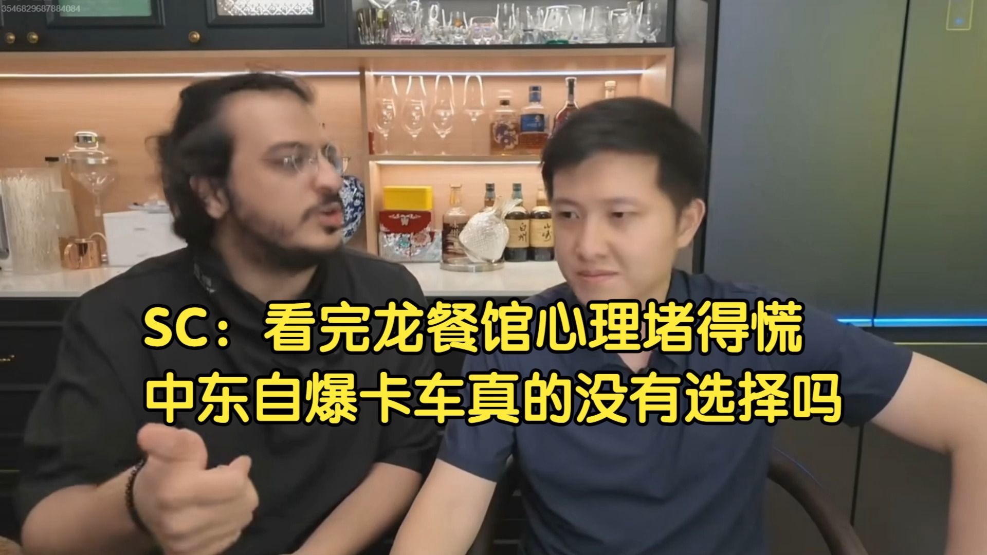 【AJ小外﻿&杨升】 SC：看完龙餐馆心理堵得慌，中东自爆卡车真的没有选择吗