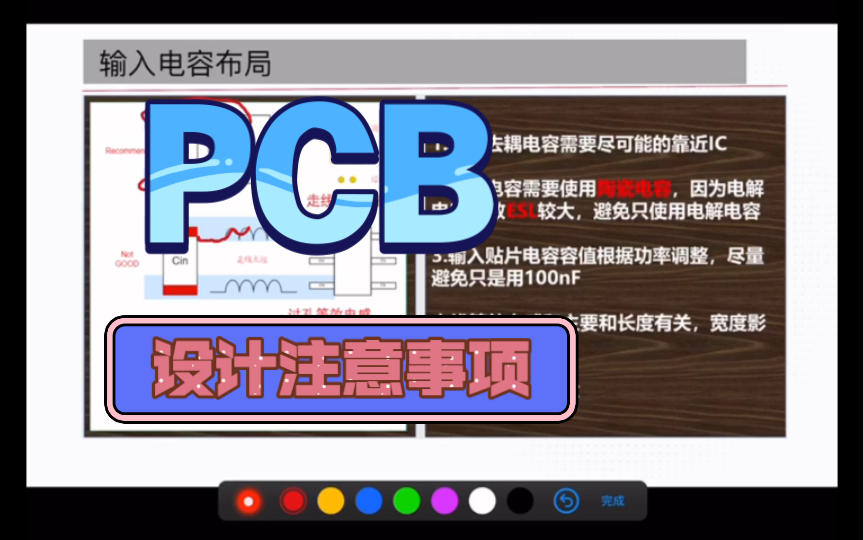 DCDC中PCB设计注意事项#设计质量优化#Layout 指导哔哩哔哩bilibili