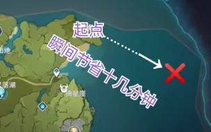 Descargar video: 原神居然有海底隧道?直通到隐藏小岛