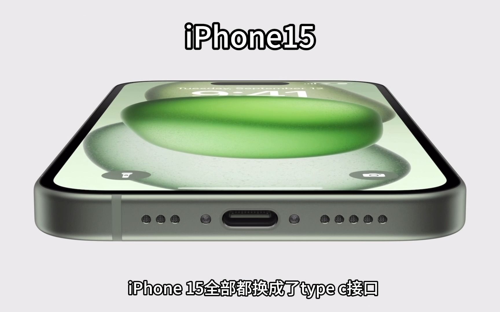 iPhone14和iPhone15怎么选?有什么区别?哔哩哔哩bilibili