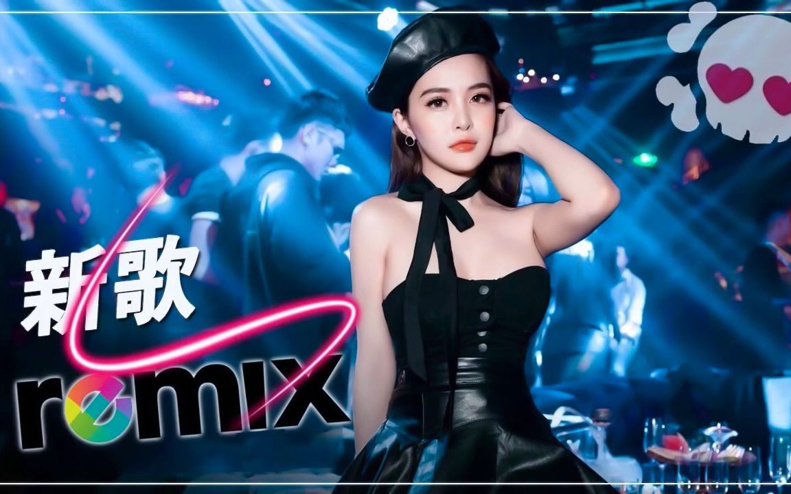 [图]2022最火歌曲dj 2022夜店舞曲 重低音 情火 今夜我一個人 午夜情人-无聊音乐