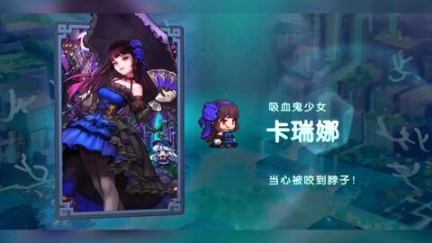 坎公骑冠剑 世界1 6 迷路的少女 吸血鬼 任务教程 哔哩哔哩 つロ干杯 Bilibili