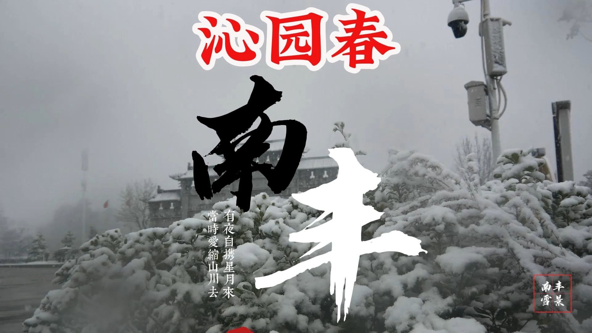 [图]南方天空下着北方的雪是什么样的感觉？