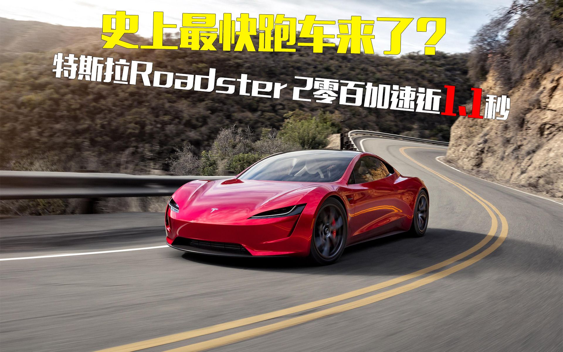 特斯拉roadster2壁纸图片