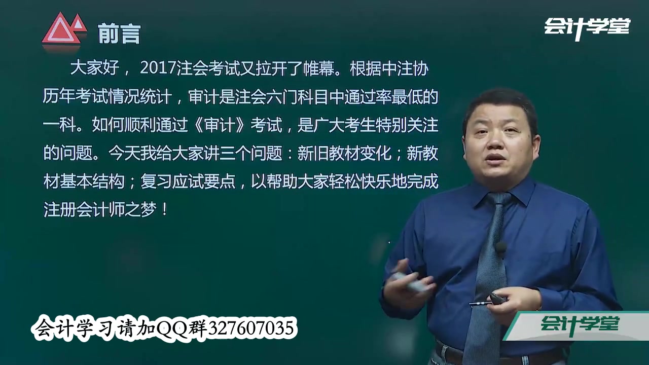 审计报名2017注册会计师审计需要花多少钱注会审计重点什么价哔哩哔哩bilibili