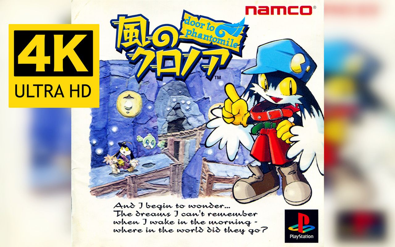 【4k】1997年ps1《风之克罗诺亚:幻界之门》全cg动画合集 ai修复画质